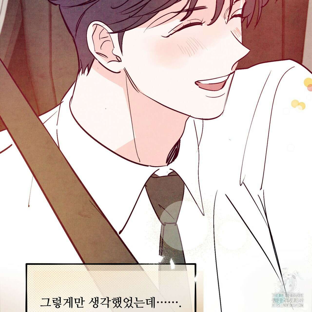 펀치 드렁크 러브 65화 45