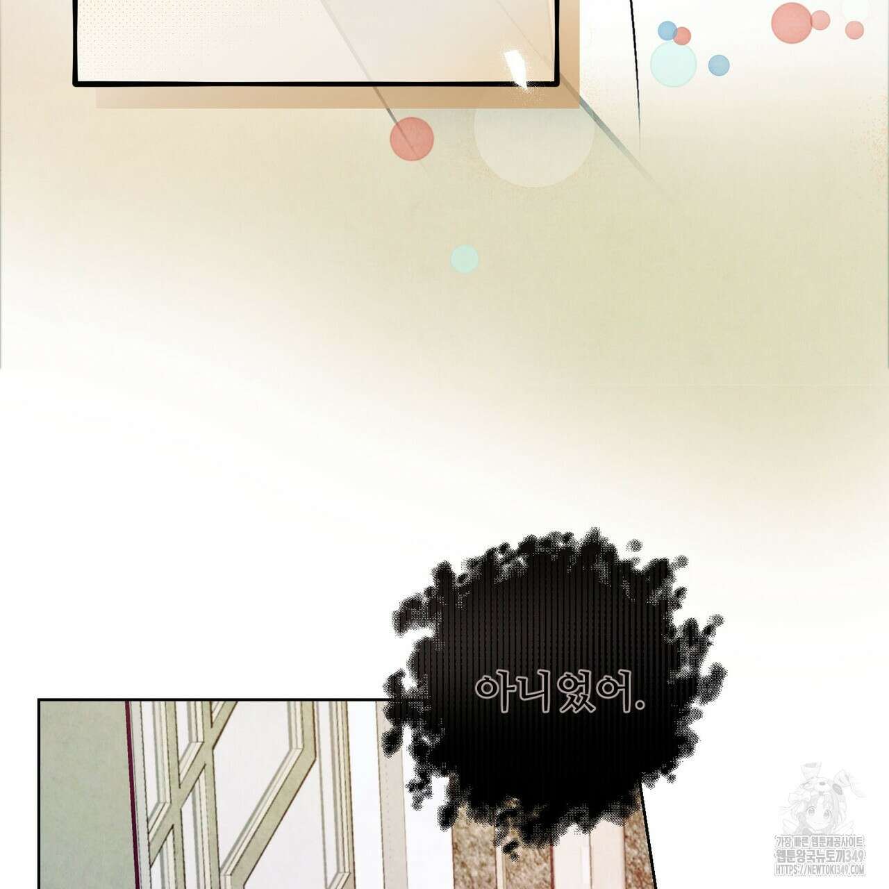 펀치 드렁크 러브 65화 46