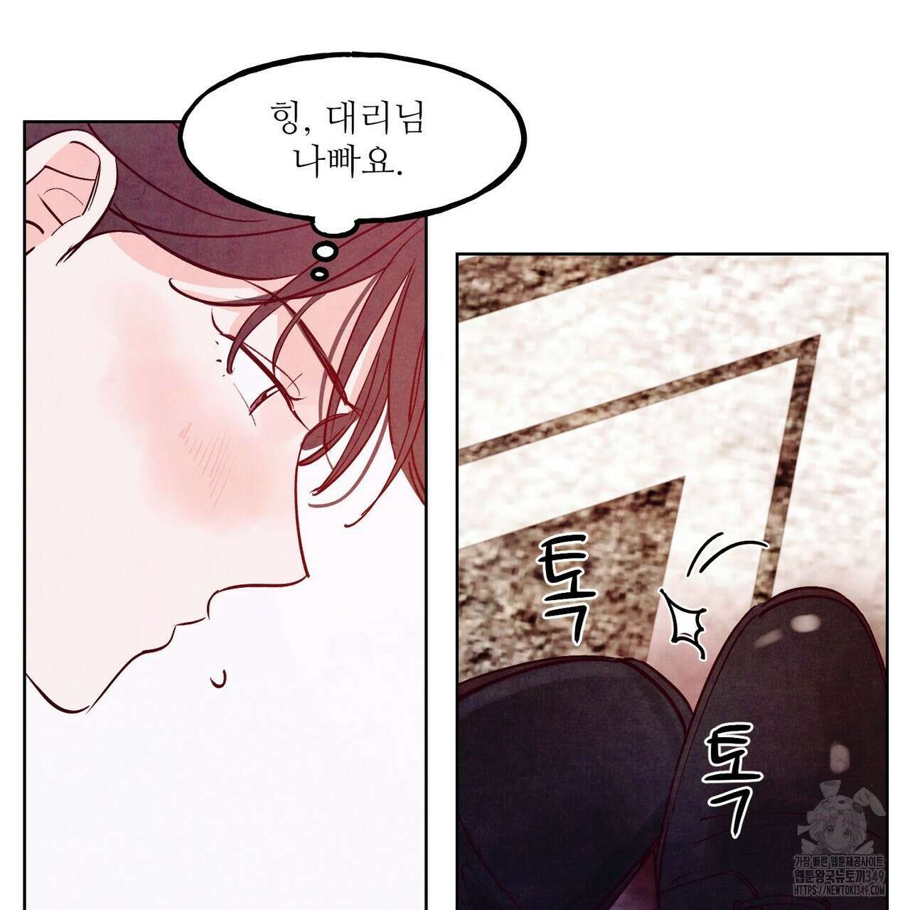 펀치 드렁크 러브 65화 49