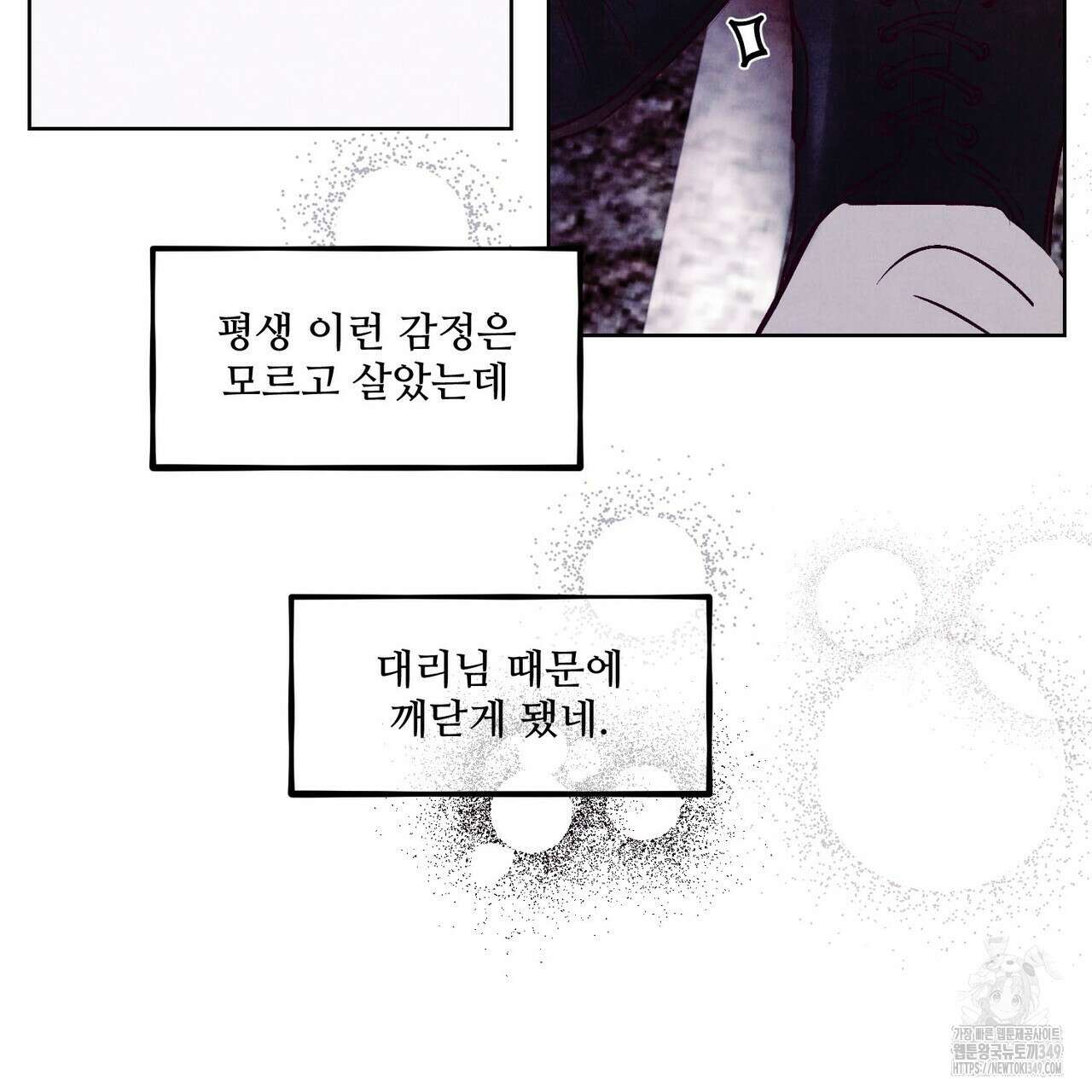 펀치 드렁크 러브 65화 50