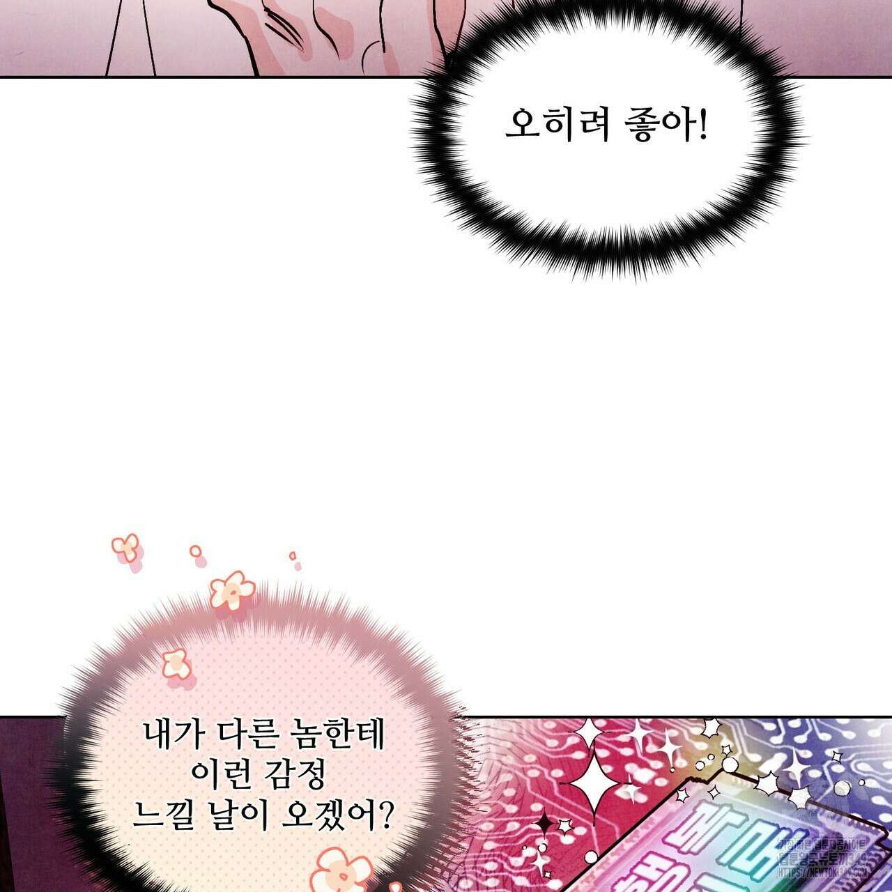 펀치 드렁크 러브 65화 54
