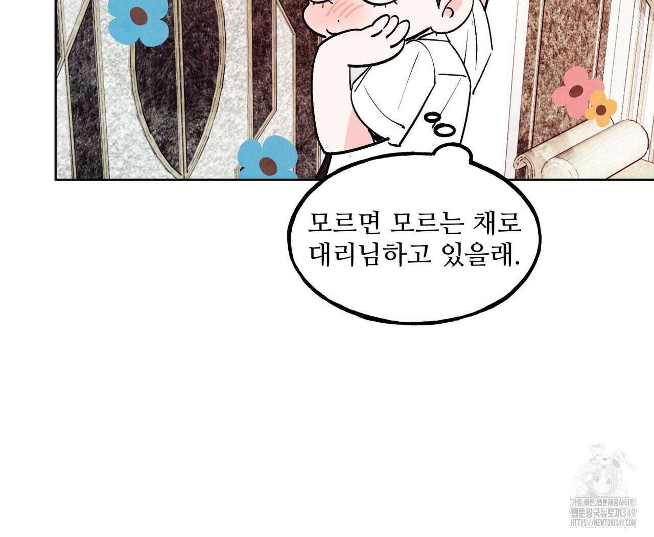 펀치 드렁크 러브 65화 57