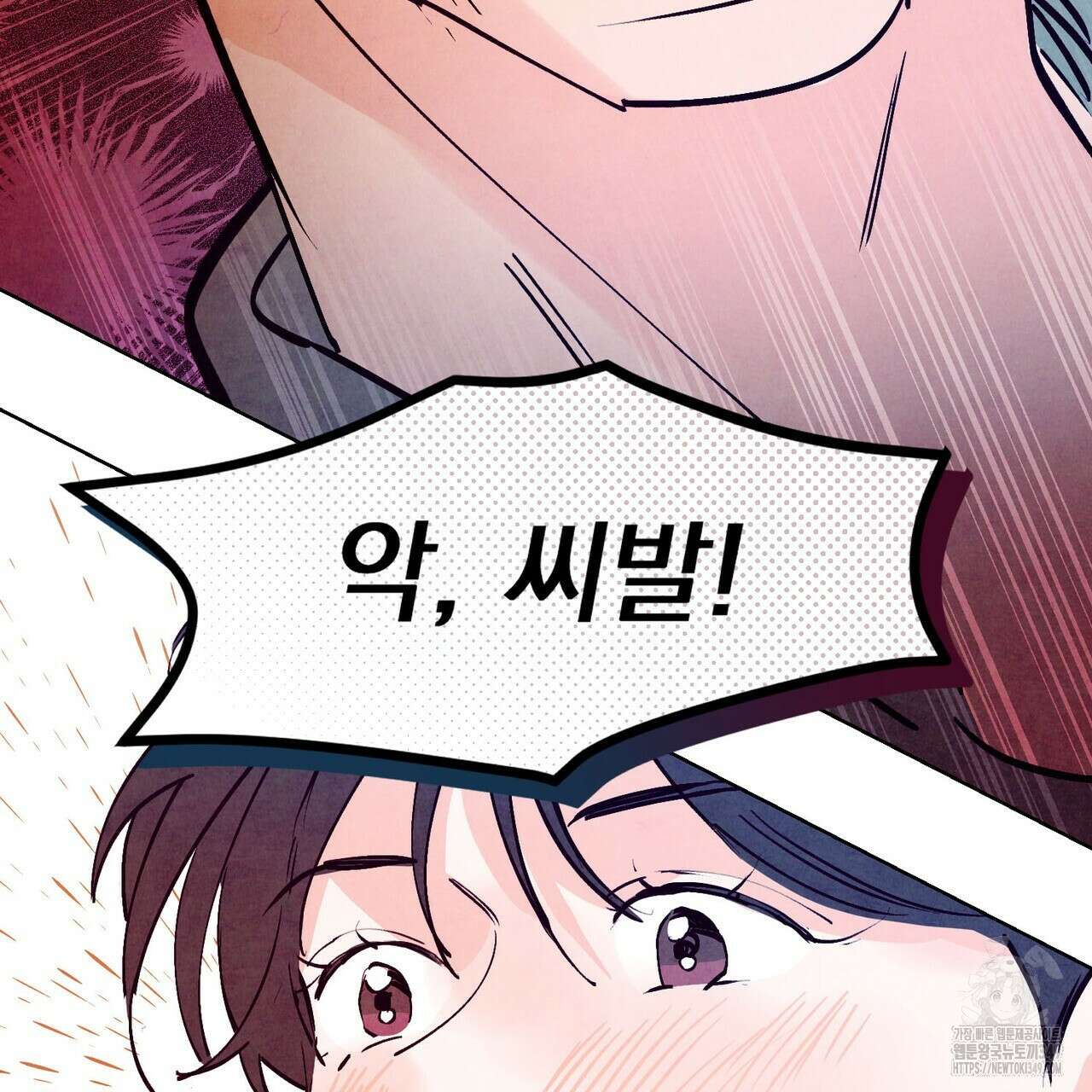 펀치 드렁크 러브 65화 64