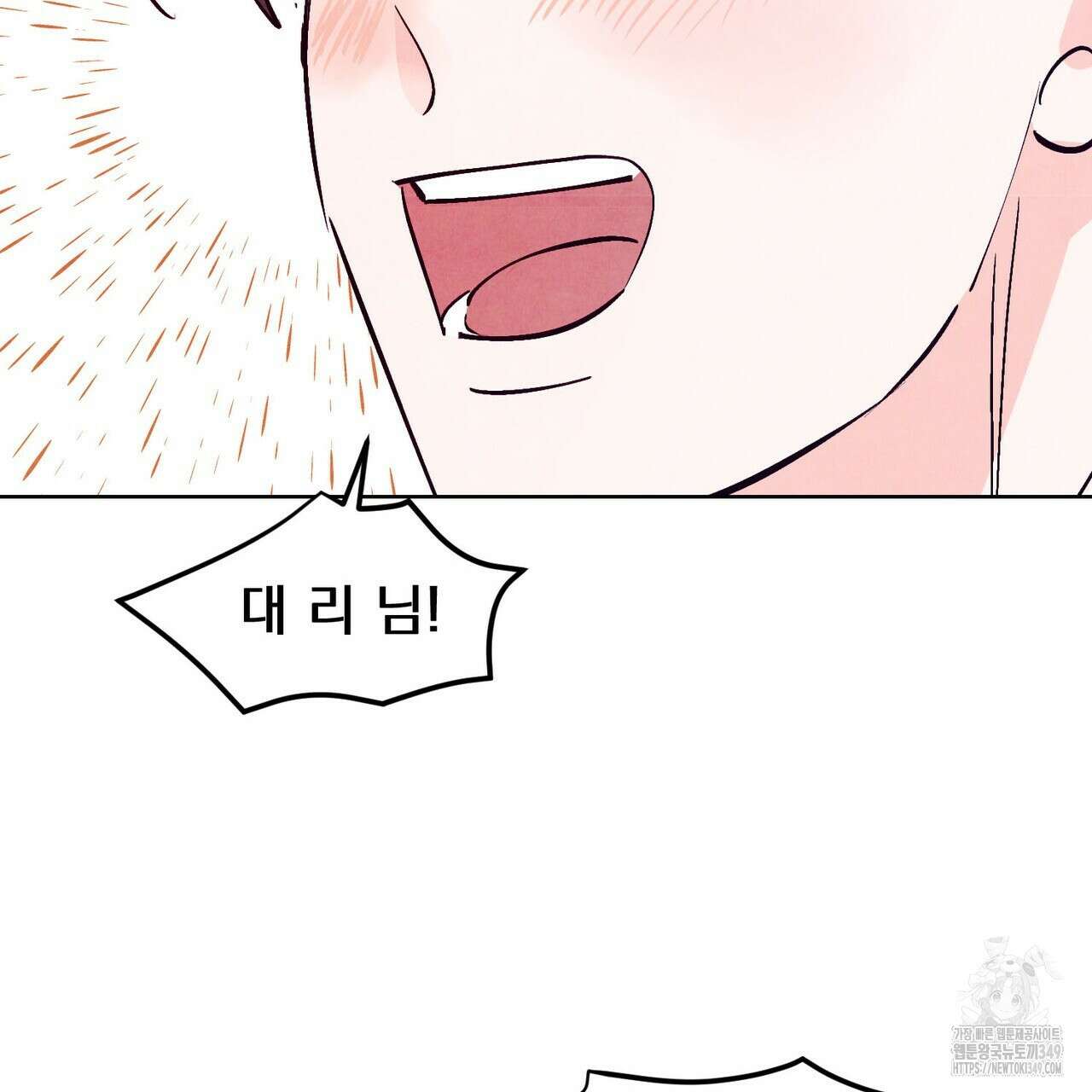 펀치 드렁크 러브 65화 65