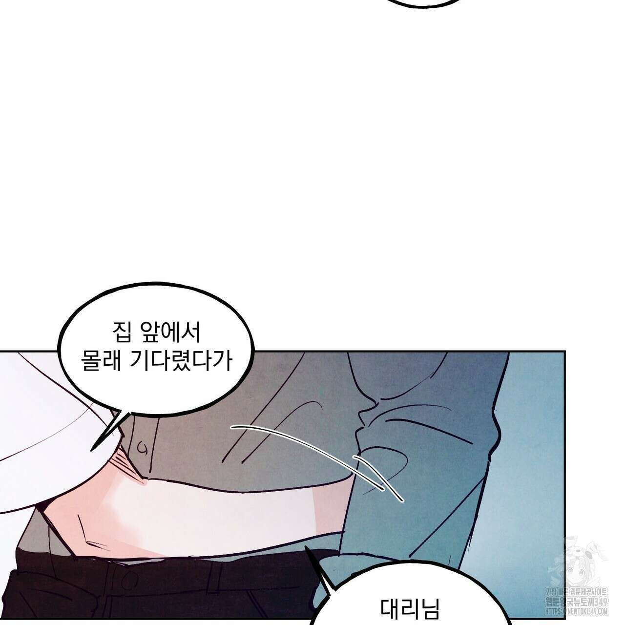 펀치 드렁크 러브 65화 67