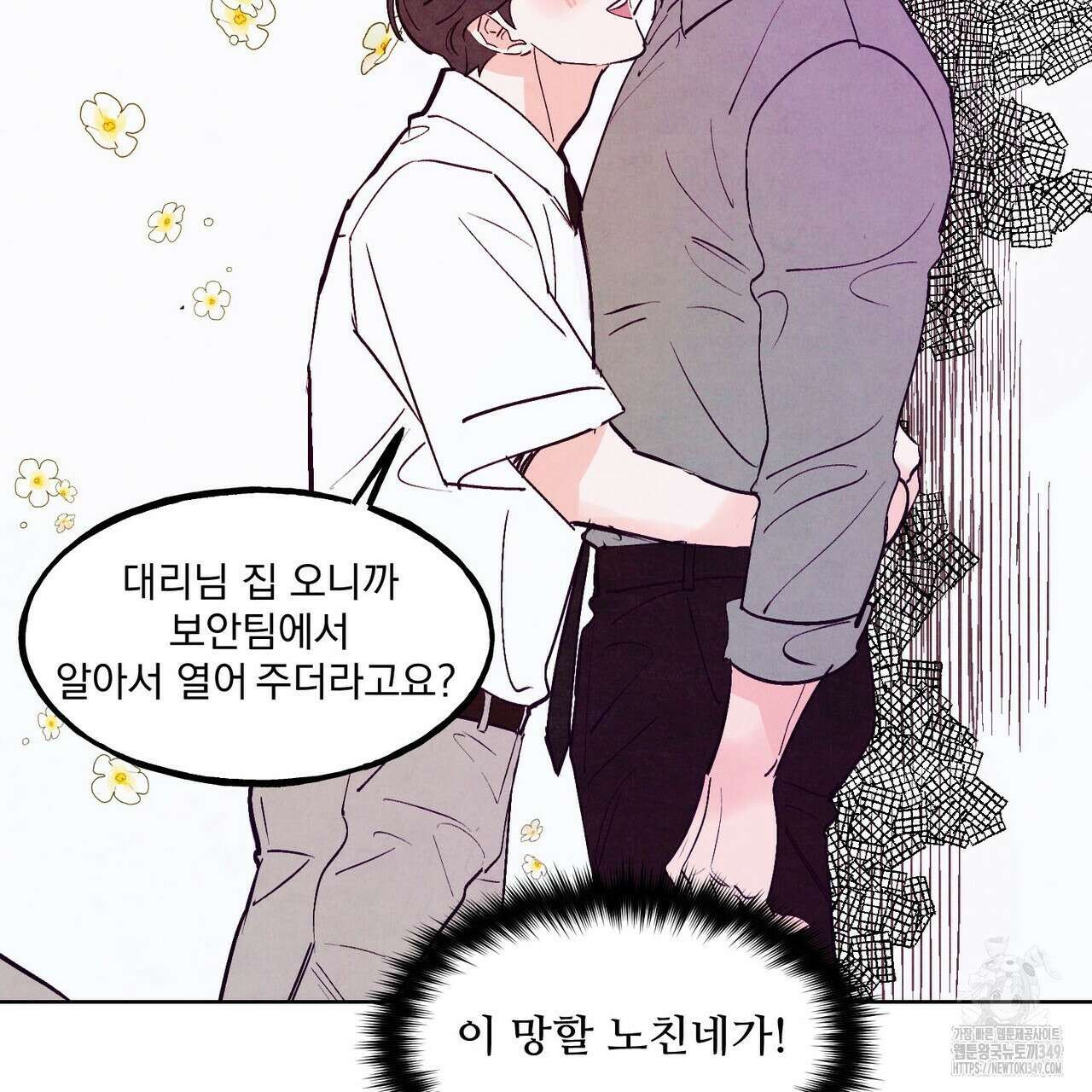 펀치 드렁크 러브 65화 69