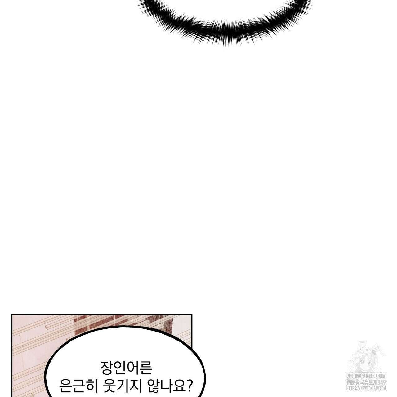 펀치 드렁크 러브 65화 70
