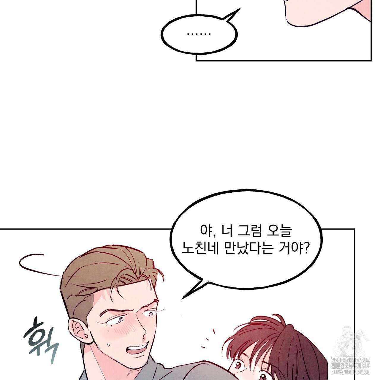 펀치 드렁크 러브 65화 72
