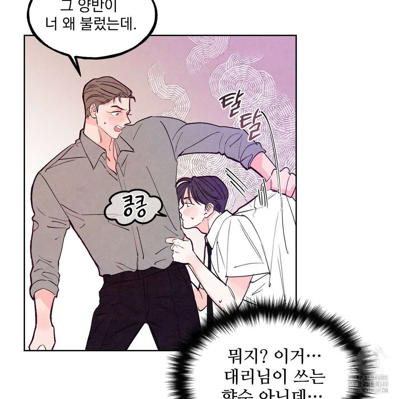 펀치 드렁크 러브 65화 75