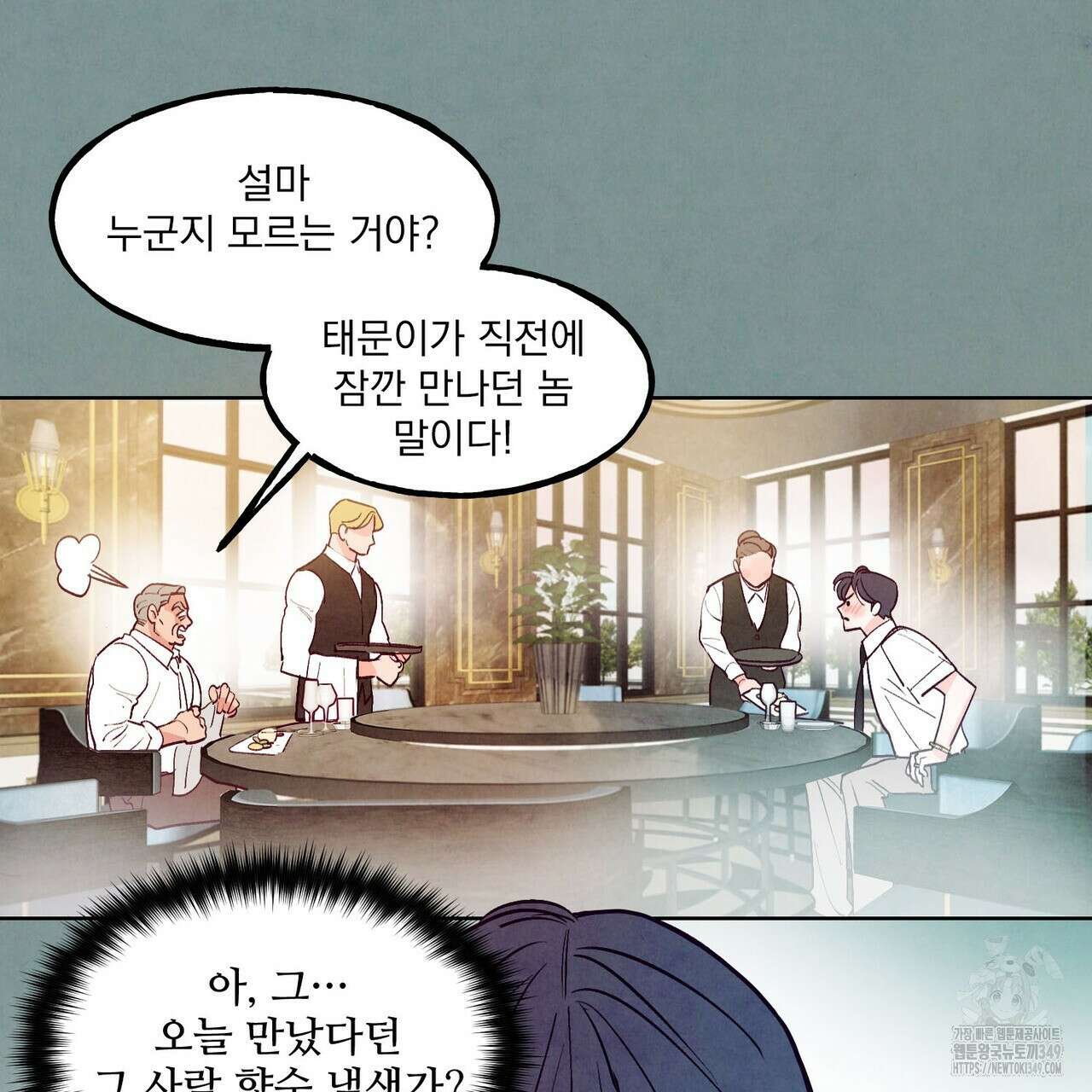 펀치 드렁크 러브 65화 79