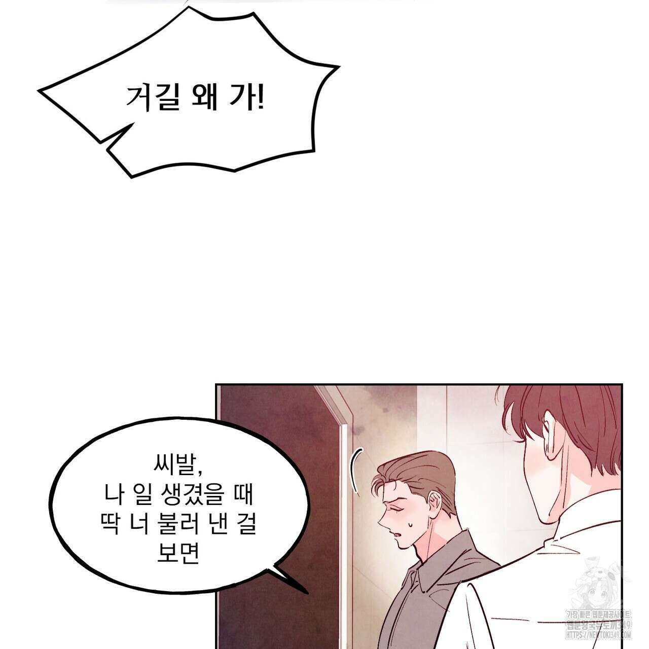 펀치 드렁크 러브 65화 81