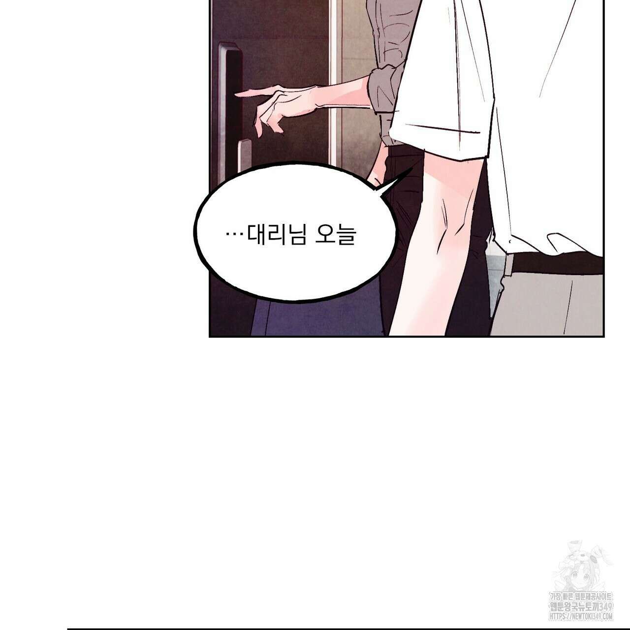 펀치 드렁크 러브 65화 82