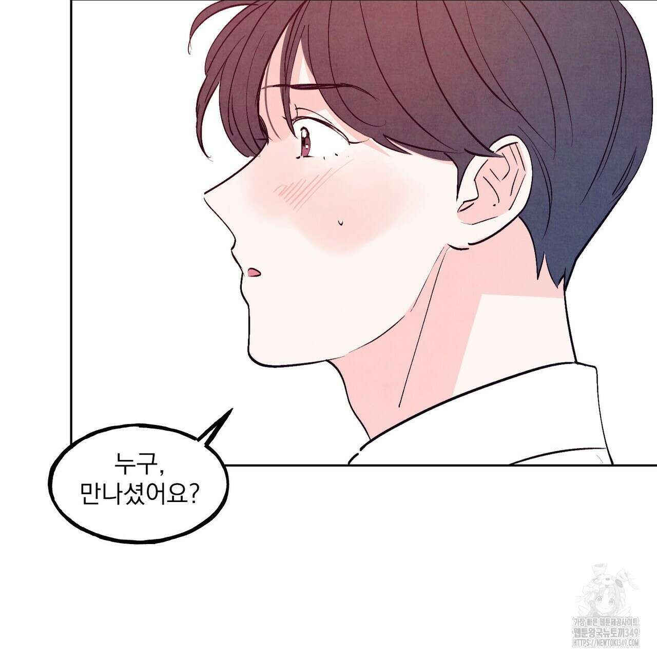 펀치 드렁크 러브 65화 83