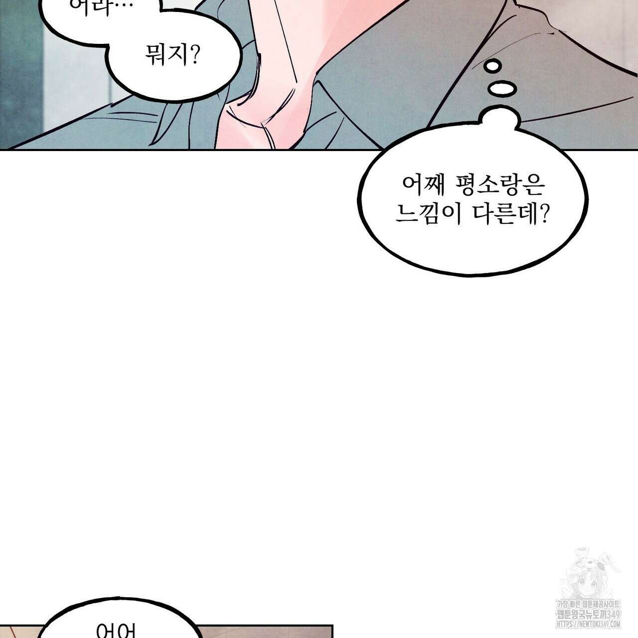 펀치 드렁크 러브 65화 85