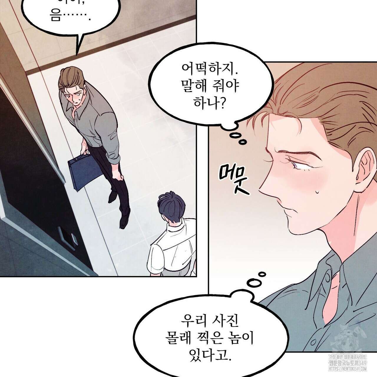 펀치 드렁크 러브 65화 86