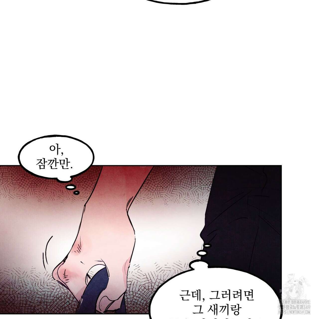 펀치 드렁크 러브 65화 87