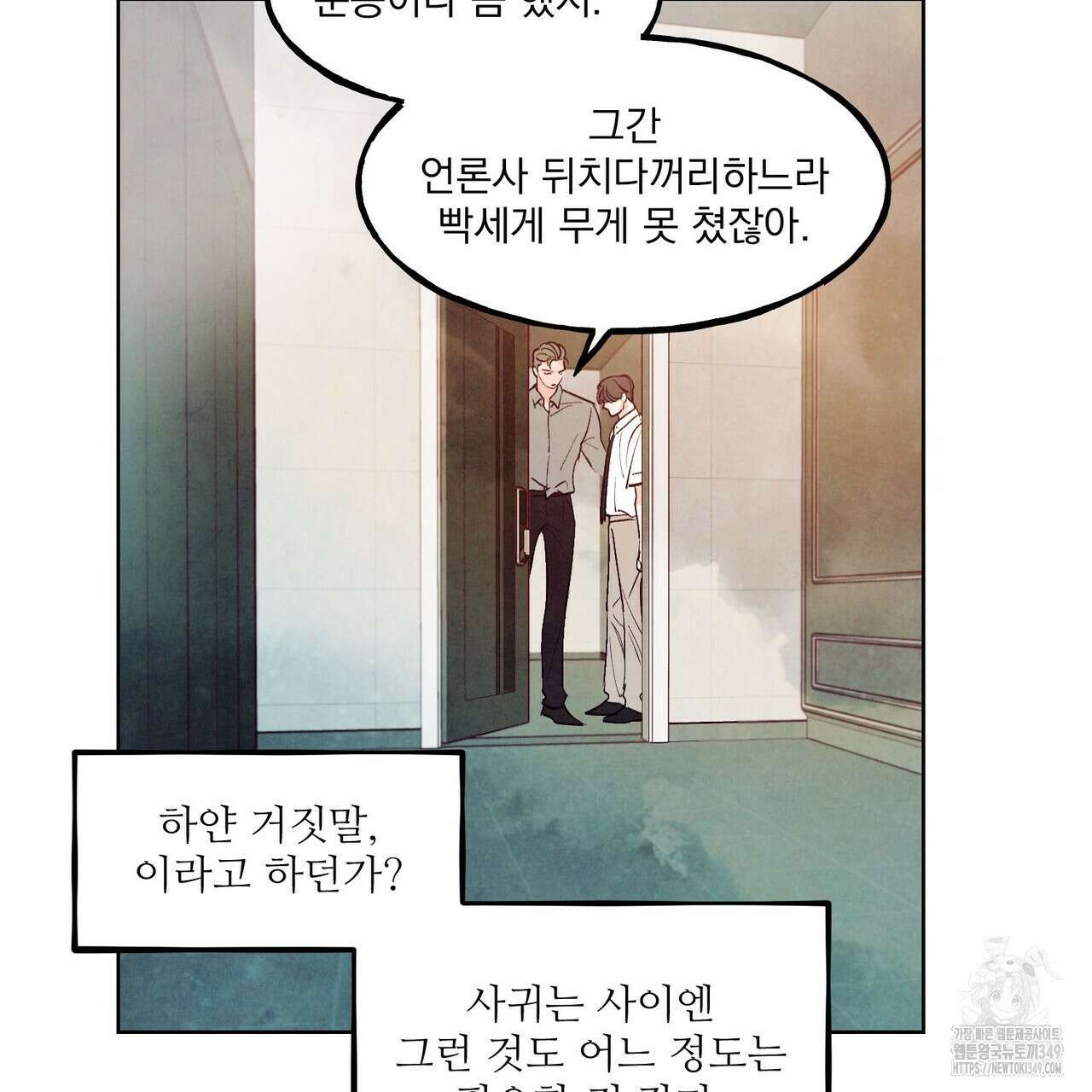 펀치 드렁크 러브 65화 90