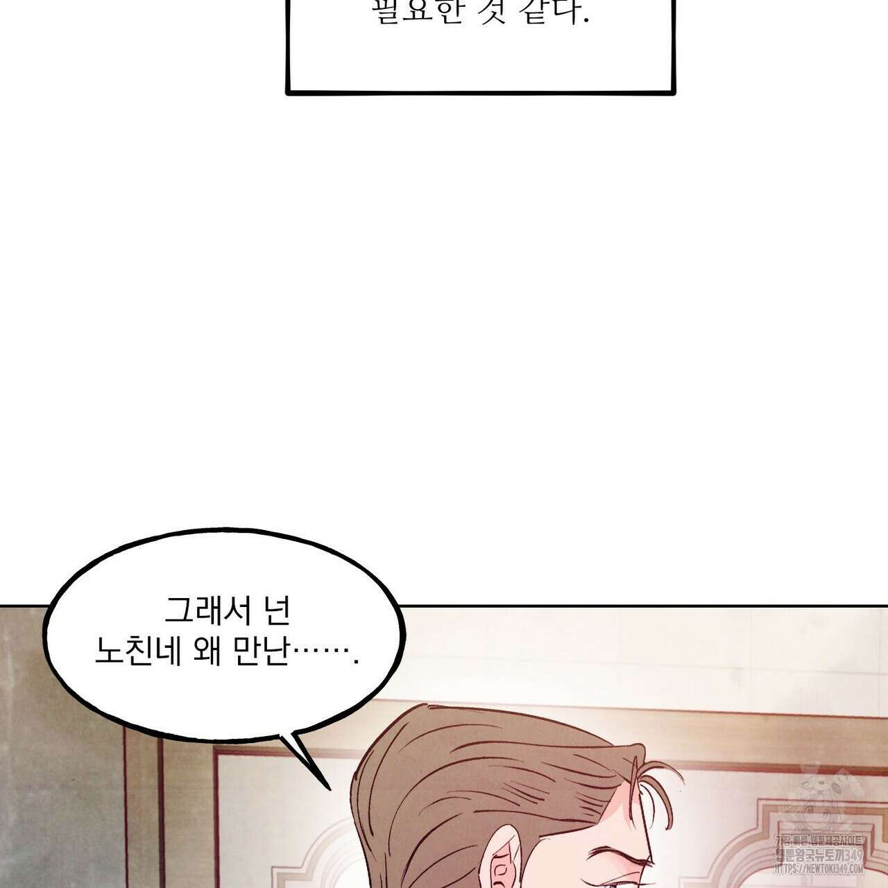 펀치 드렁크 러브 65화 91