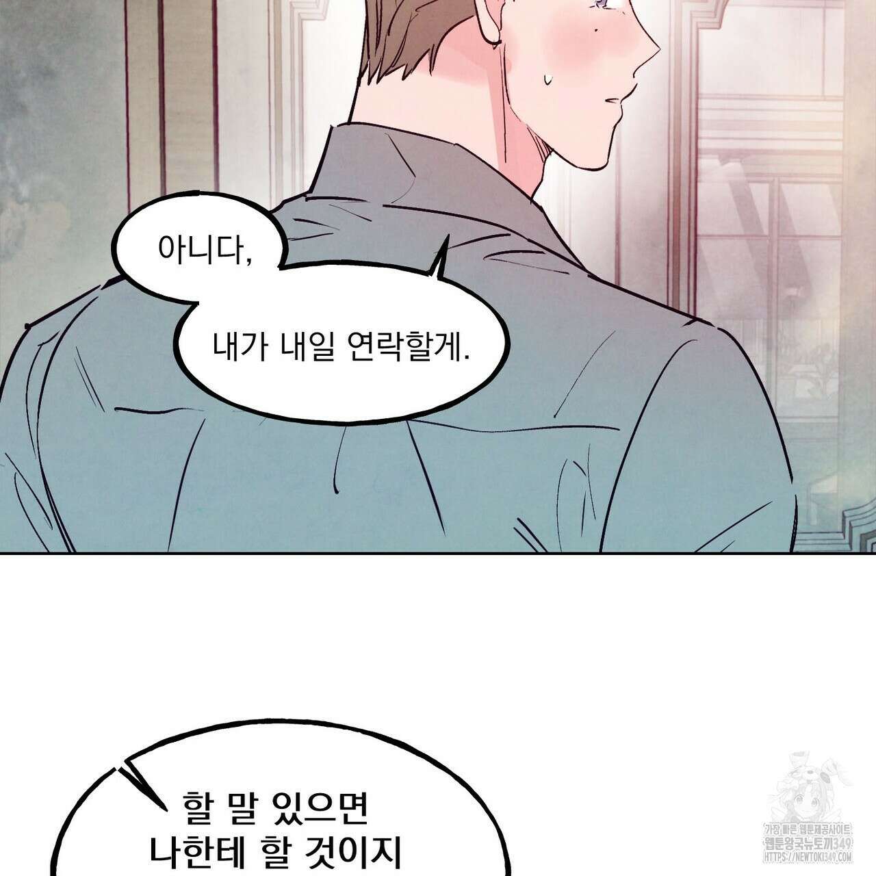펀치 드렁크 러브 65화 92