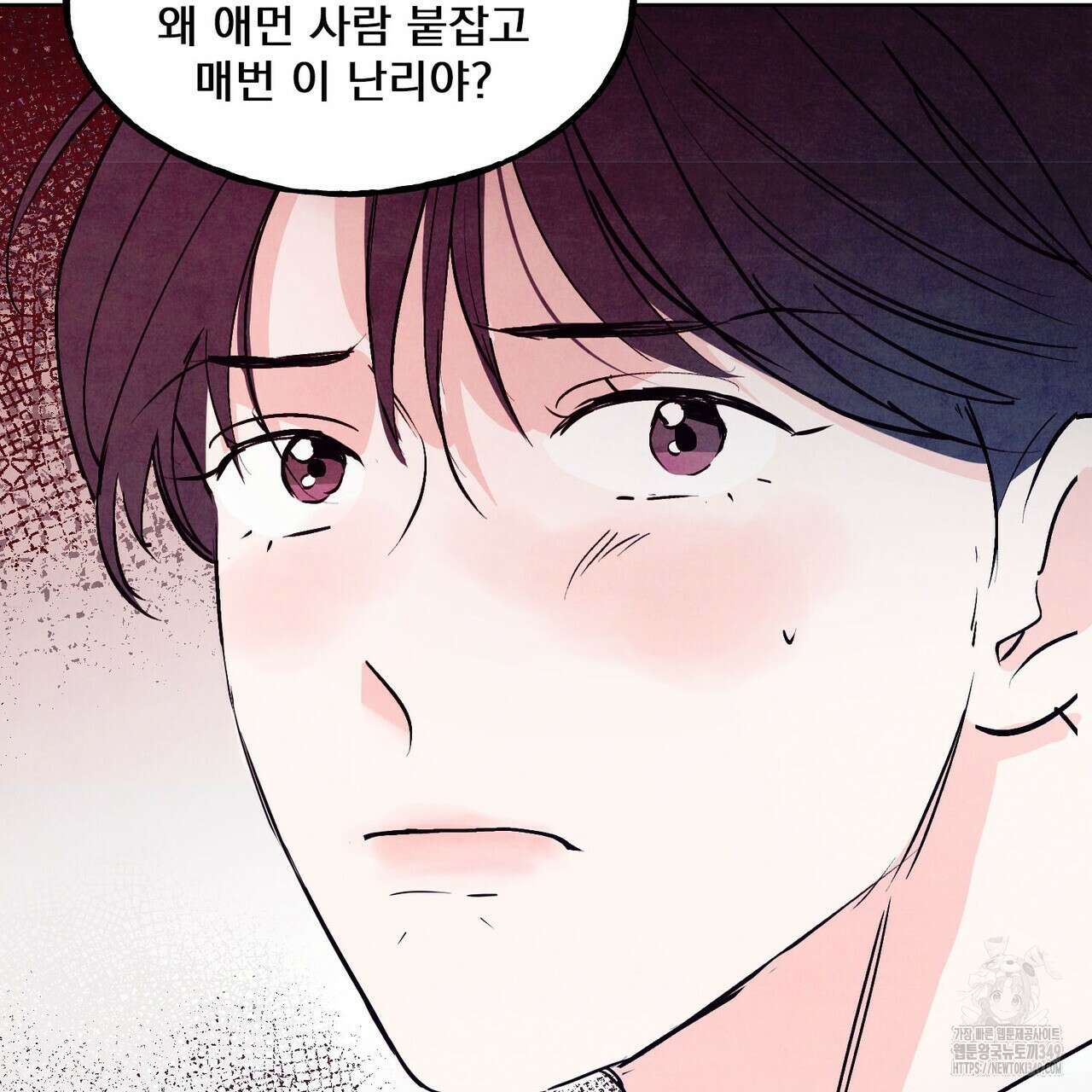 펀치 드렁크 러브 65화 93