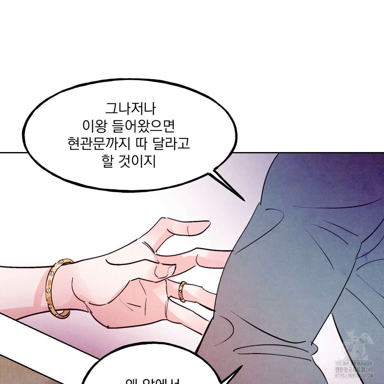 펀치 드렁크 러브 65화 95
