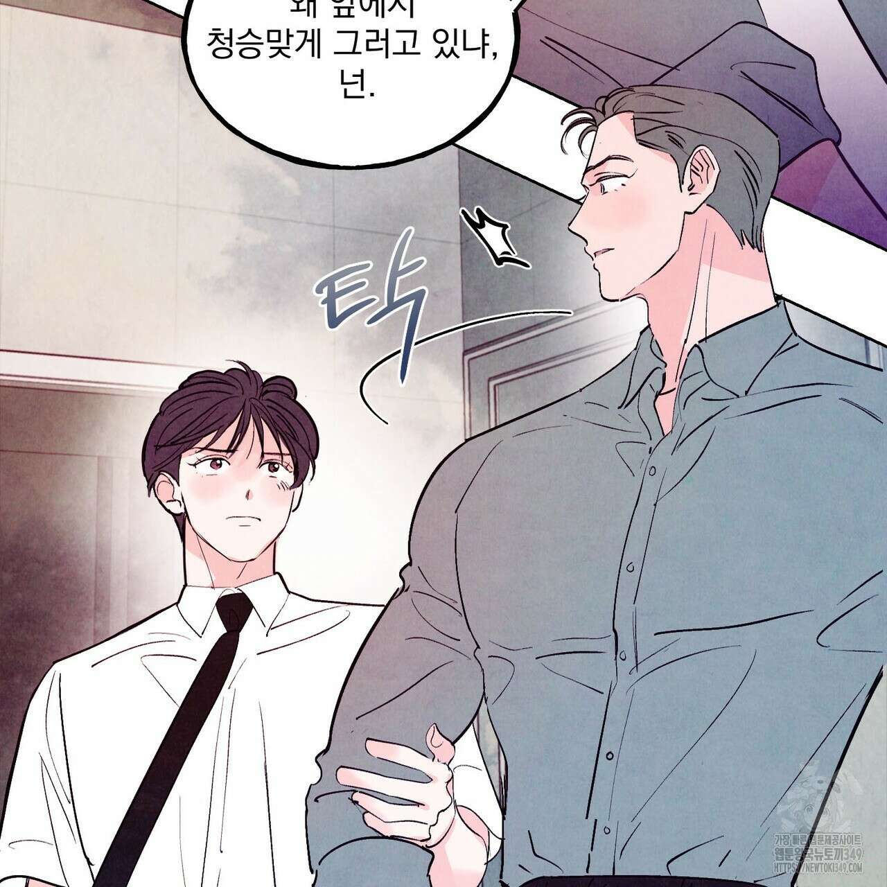 펀치 드렁크 러브 65화 96