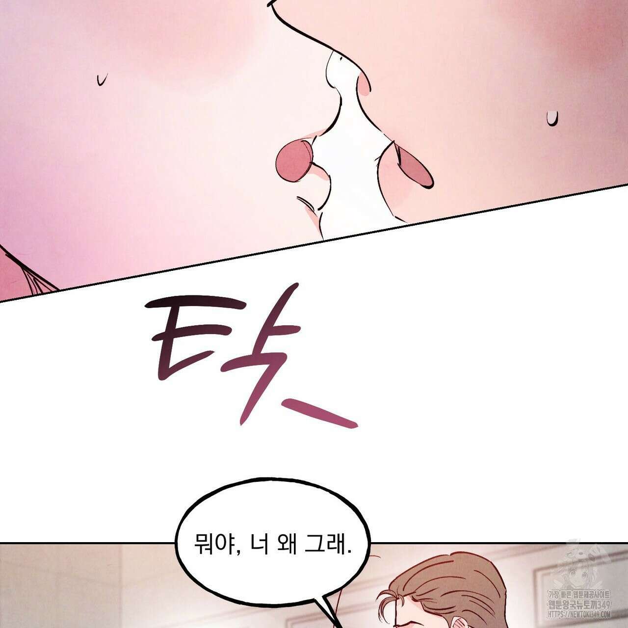 펀치 드렁크 러브 65화 100