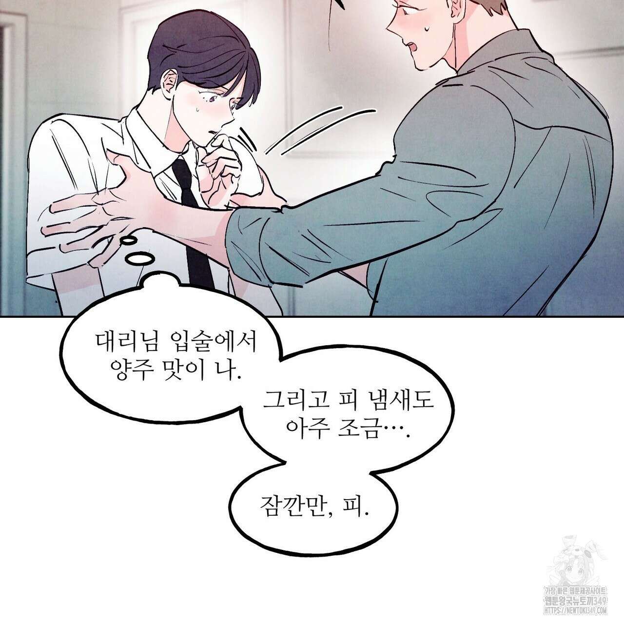 펀치 드렁크 러브 65화 101