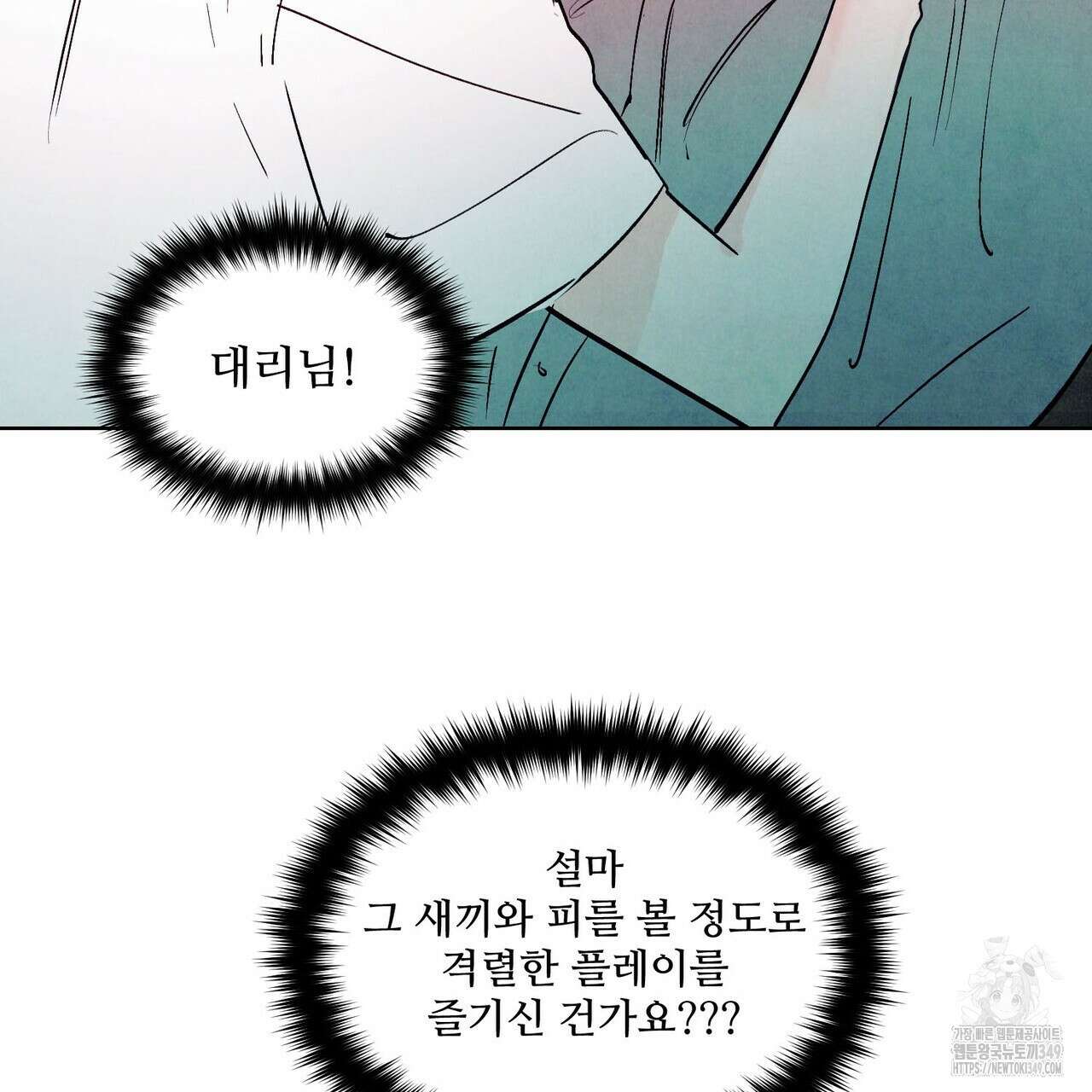 펀치 드렁크 러브 65화 105