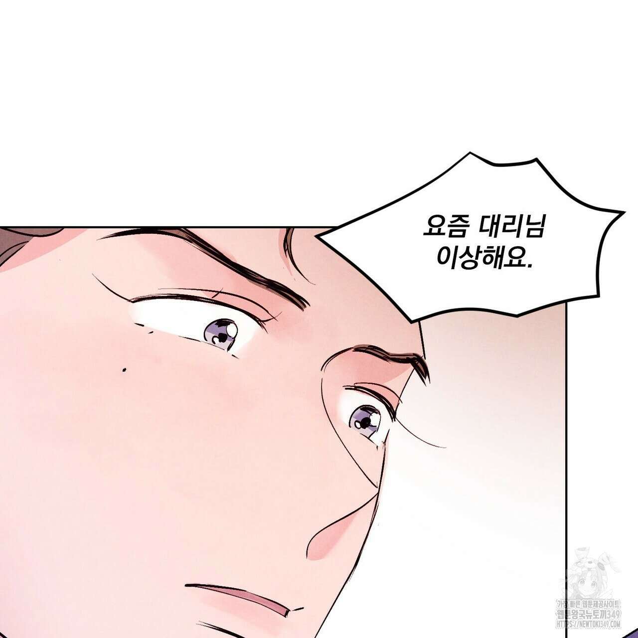 펀치 드렁크 러브 65화 109