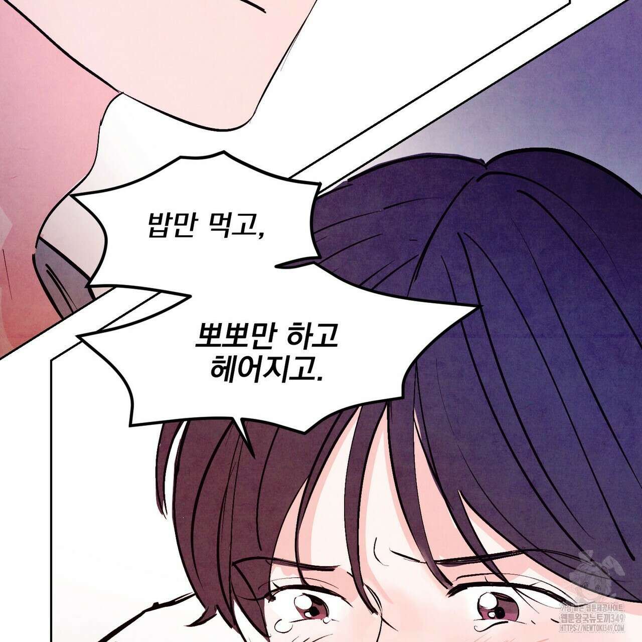 펀치 드렁크 러브 65화 110