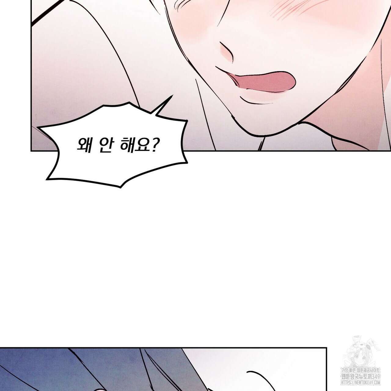 펀치 드렁크 러브 65화 111