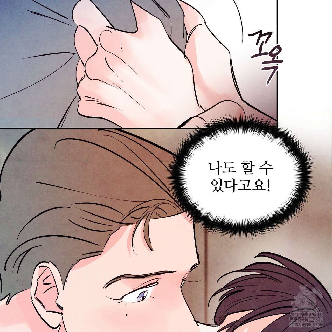 펀치 드렁크 러브 65화 112