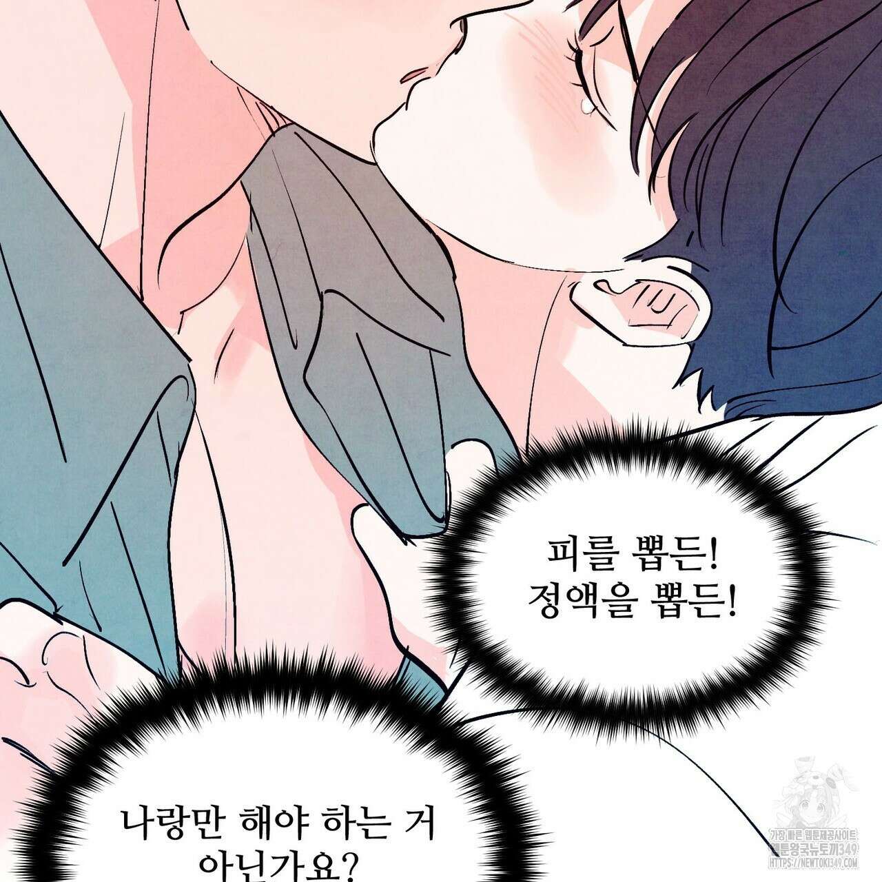 펀치 드렁크 러브 65화 113