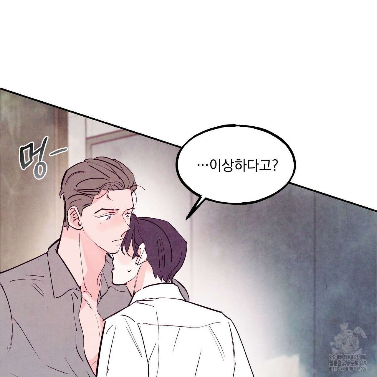 펀치 드렁크 러브 65화 115