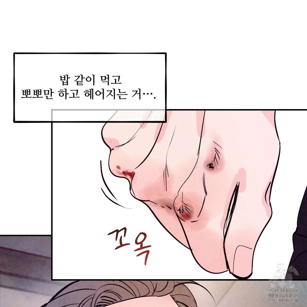 펀치 드렁크 러브 65화 117