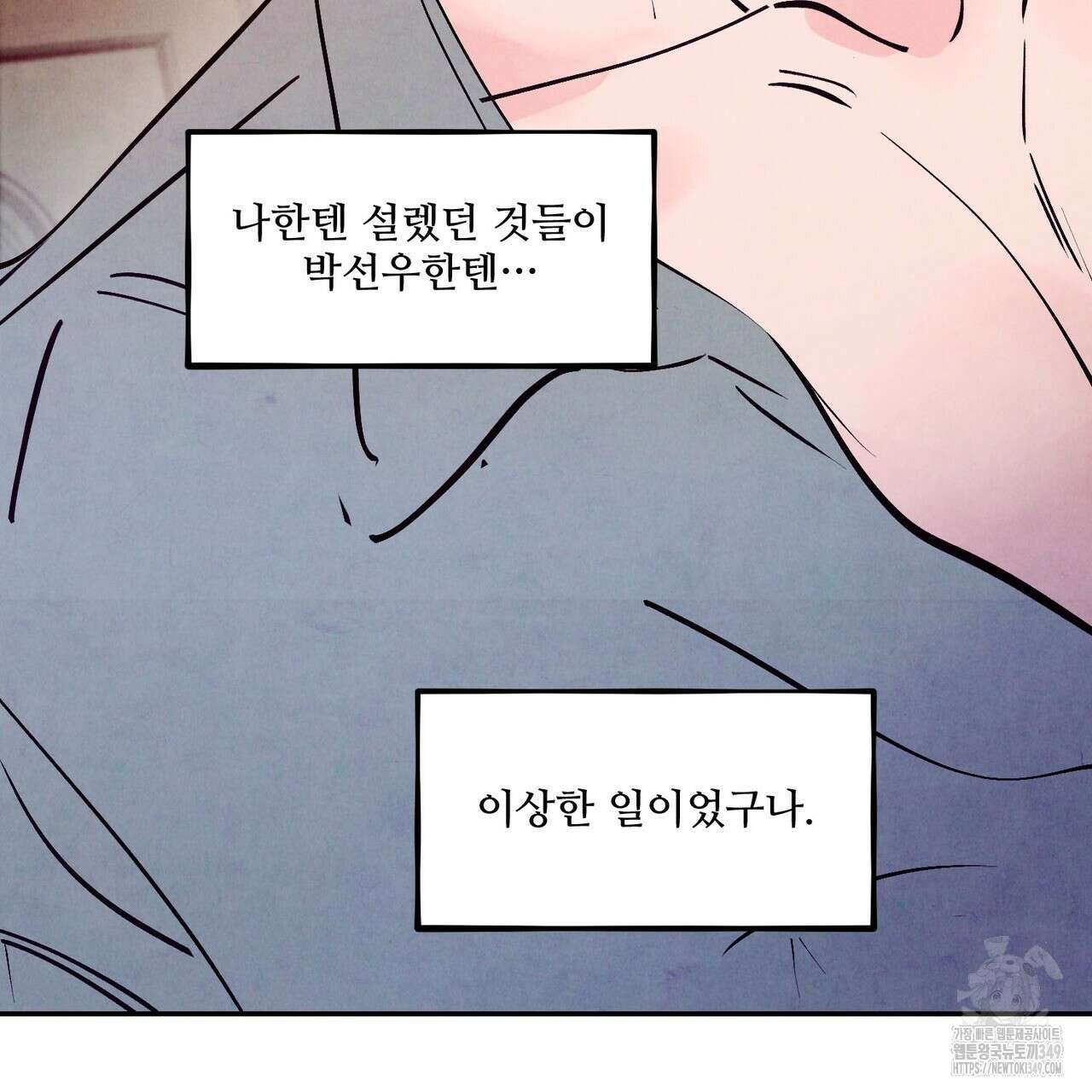 펀치 드렁크 러브 65화 119