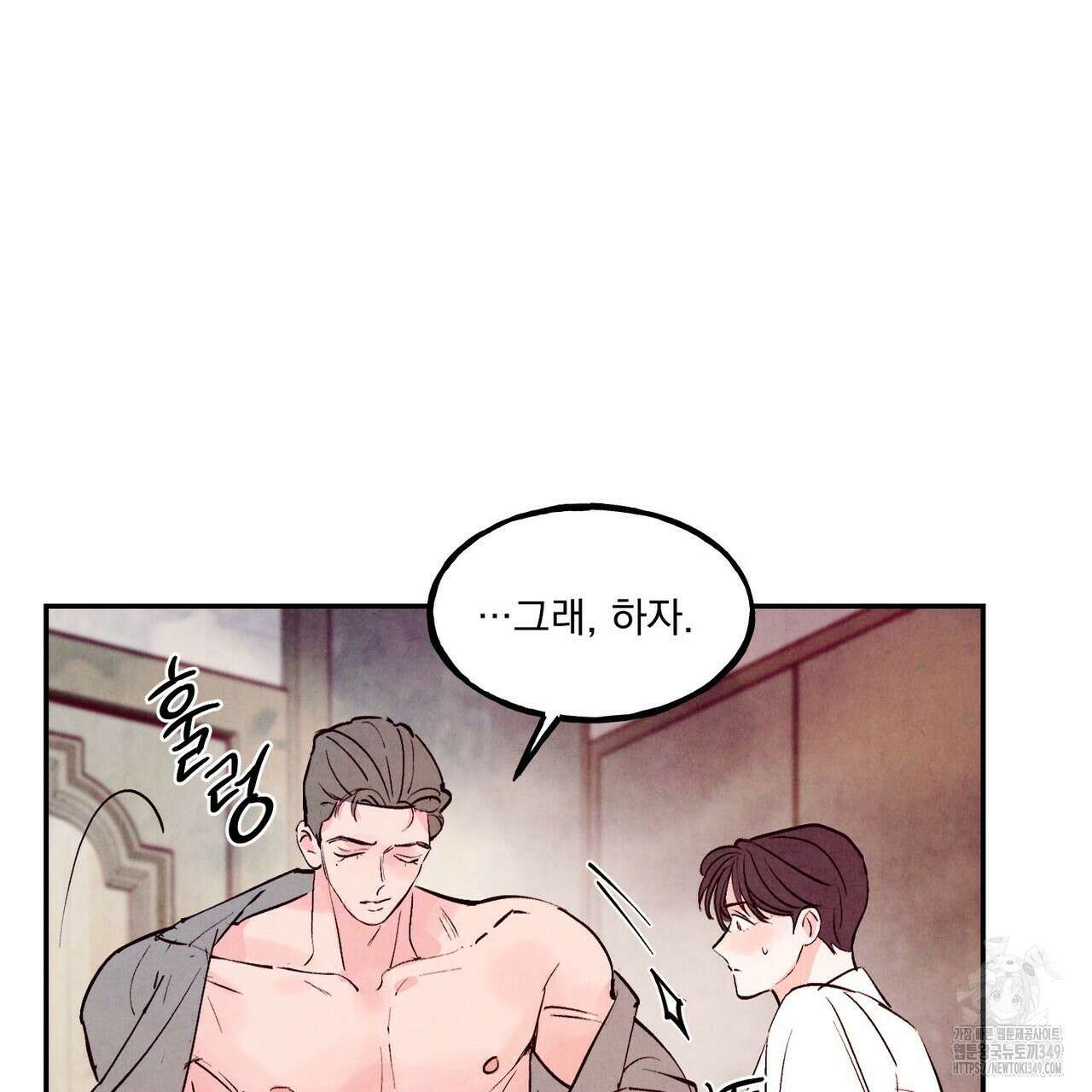펀치 드렁크 러브 65화 120