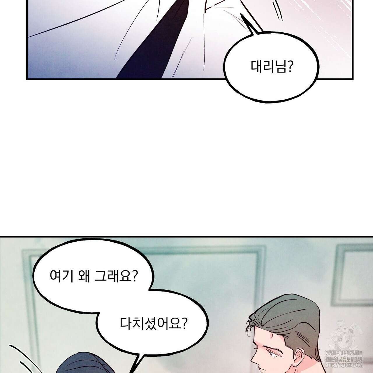 펀치 드렁크 러브 65화 124