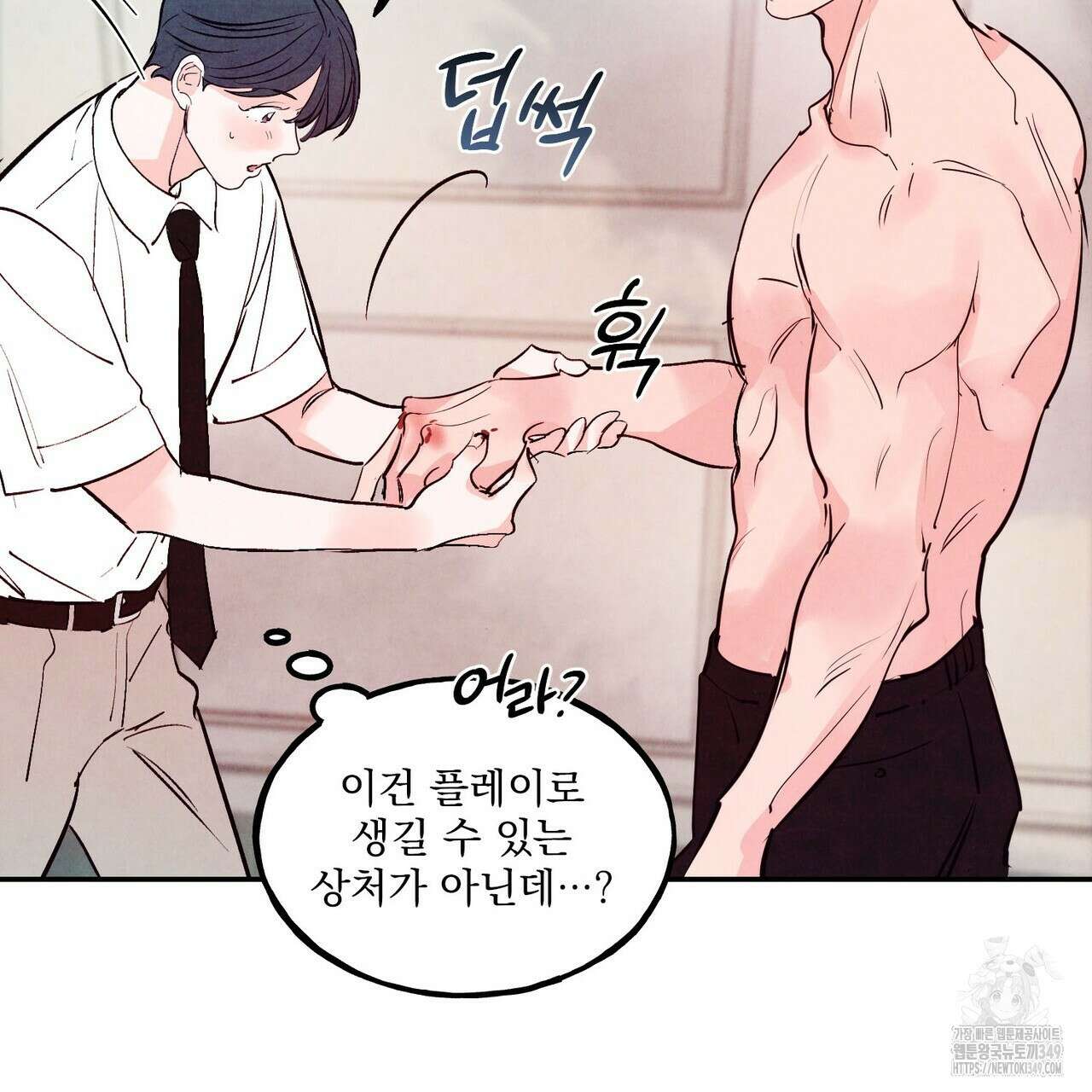 펀치 드렁크 러브 65화 125