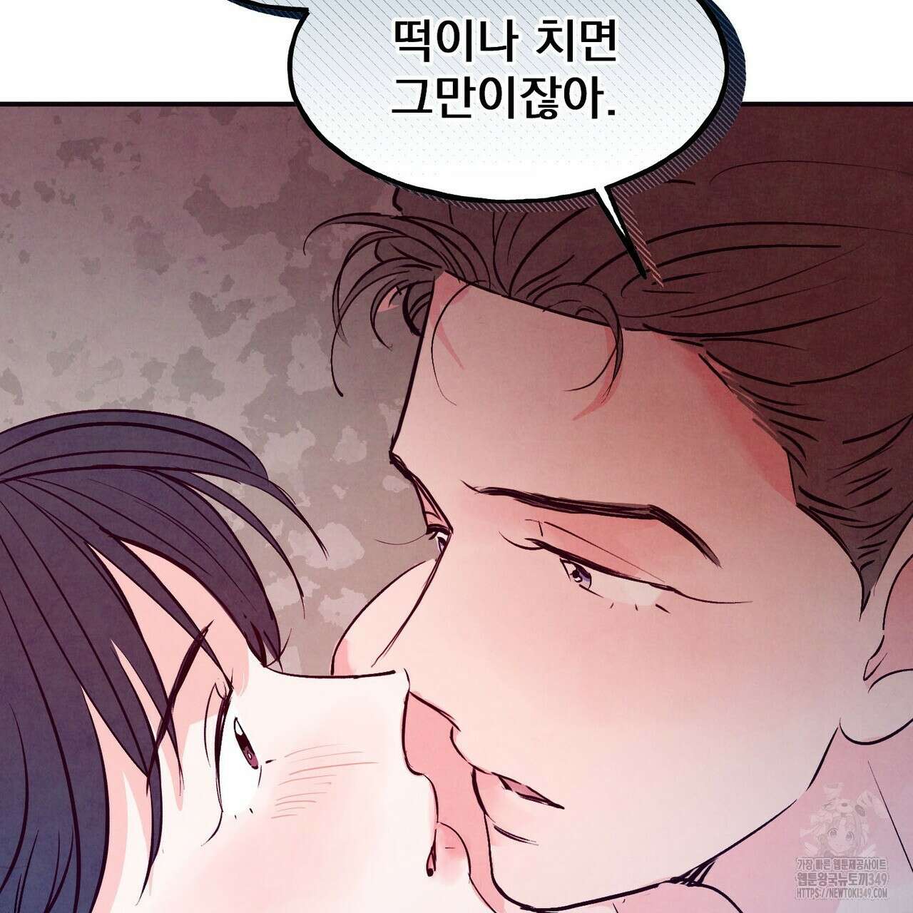 펀치 드렁크 러브 65화 136