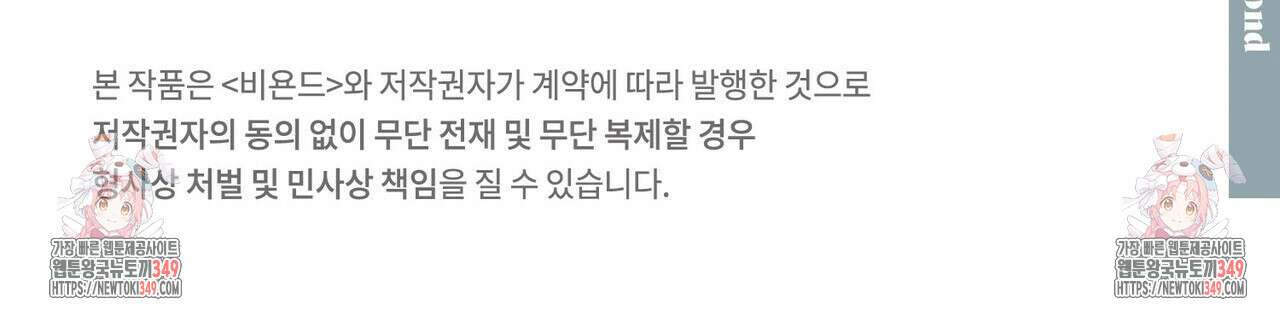 펀치 드렁크 러브 65화 140
