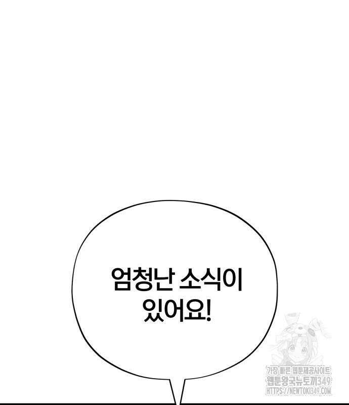 66666년 만에 환생한 흑마법사 130화 2