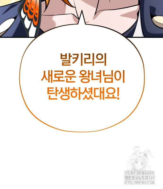 66666년 만에 환생한 흑마법사 130화 4