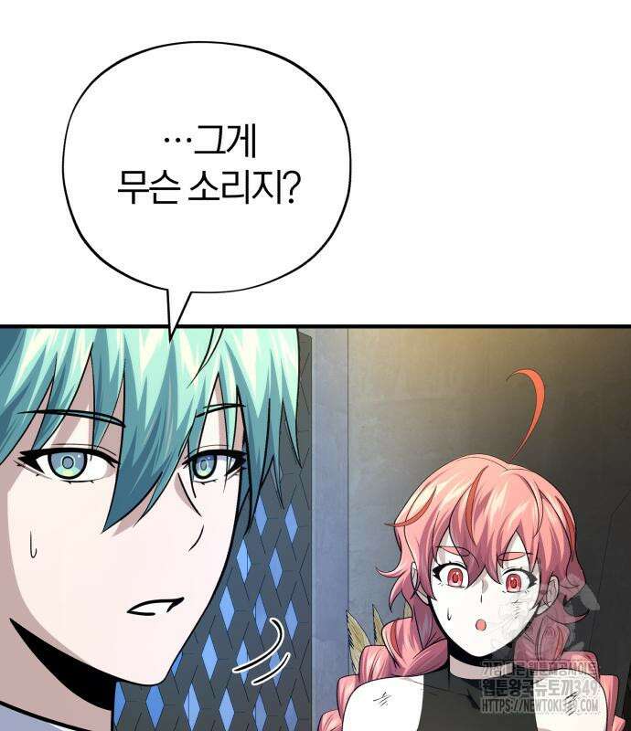 66666년 만에 환생한 흑마법사 130화 5