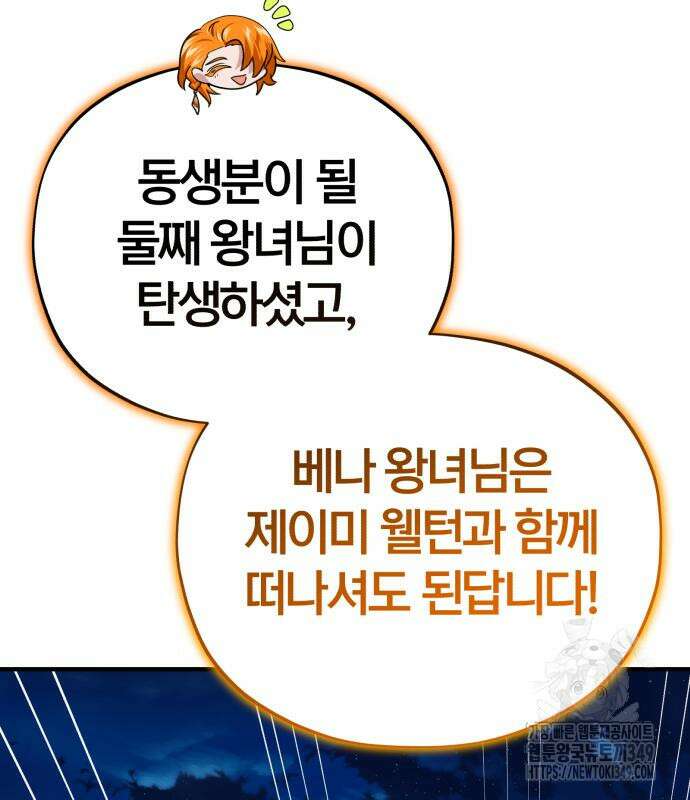 66666년 만에 환생한 흑마법사 130화 7