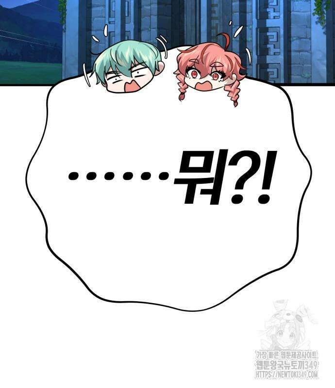 66666년 만에 환생한 흑마법사 130화 9