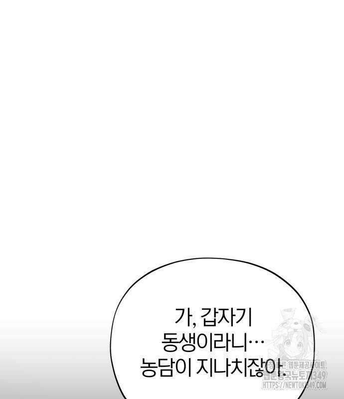 66666년 만에 환생한 흑마법사 130화 10
