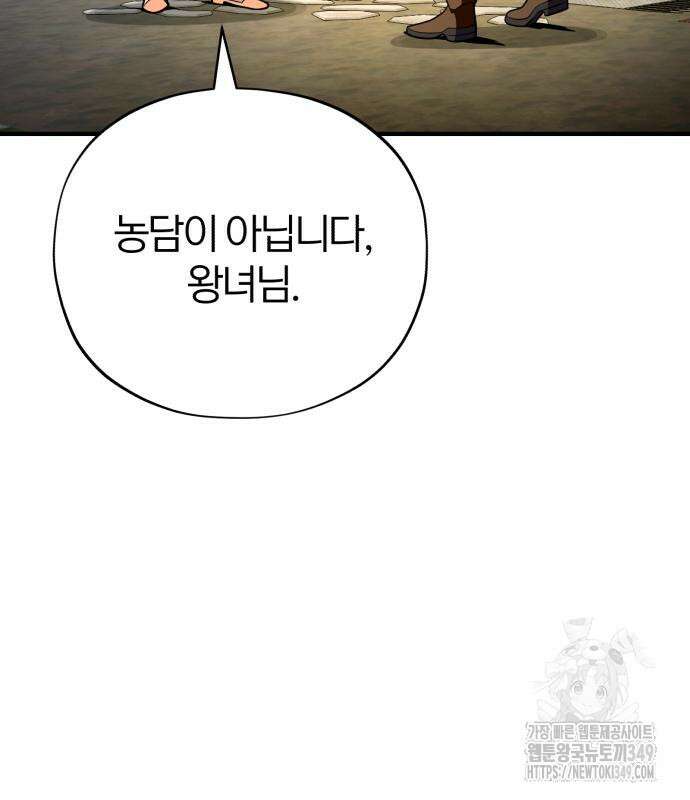 66666년 만에 환생한 흑마법사 130화 12