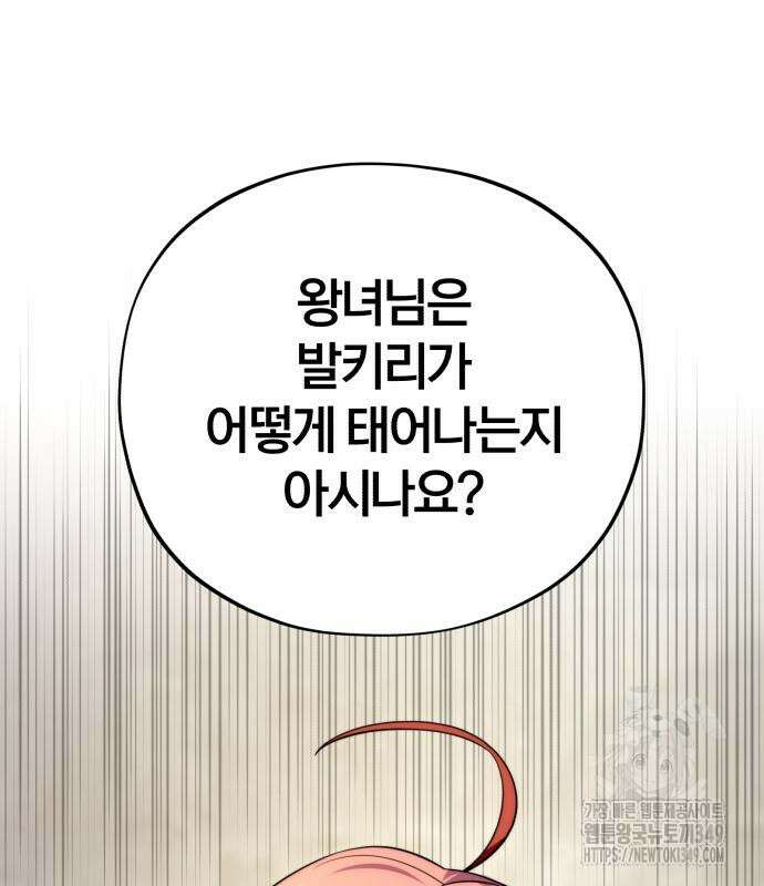 66666년 만에 환생한 흑마법사 130화 13